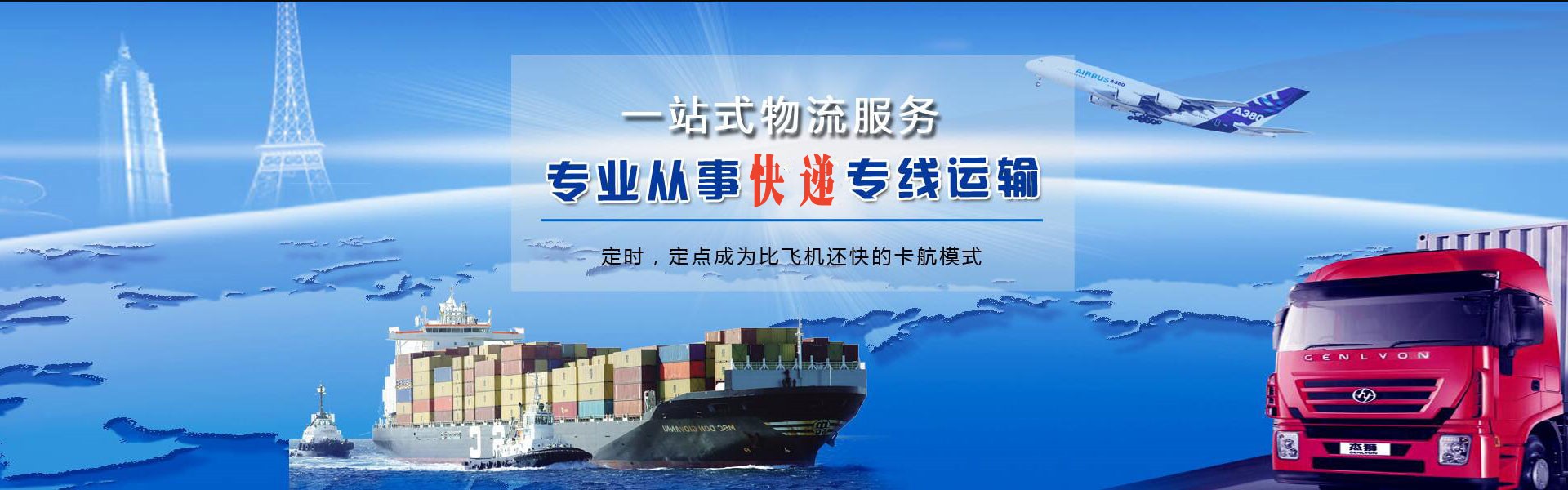 汉中到加拿大物流公司-汉中至加拿大物流专线-汉中空运到加拿大-优时通物流有限公司