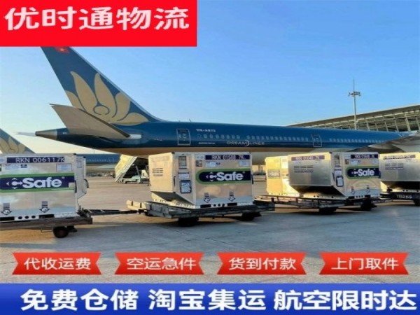 汉中到加拿大空运加急专线